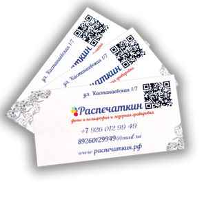 Визитки